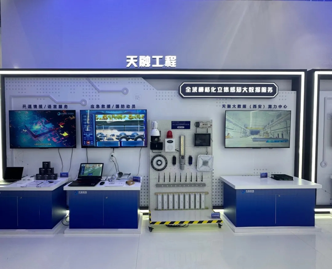 天和防務(wù)天融工程典型應用亮相第九屆中國軍博會